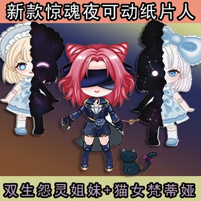 怨灵双生安娜安娅【赠拼装工具】