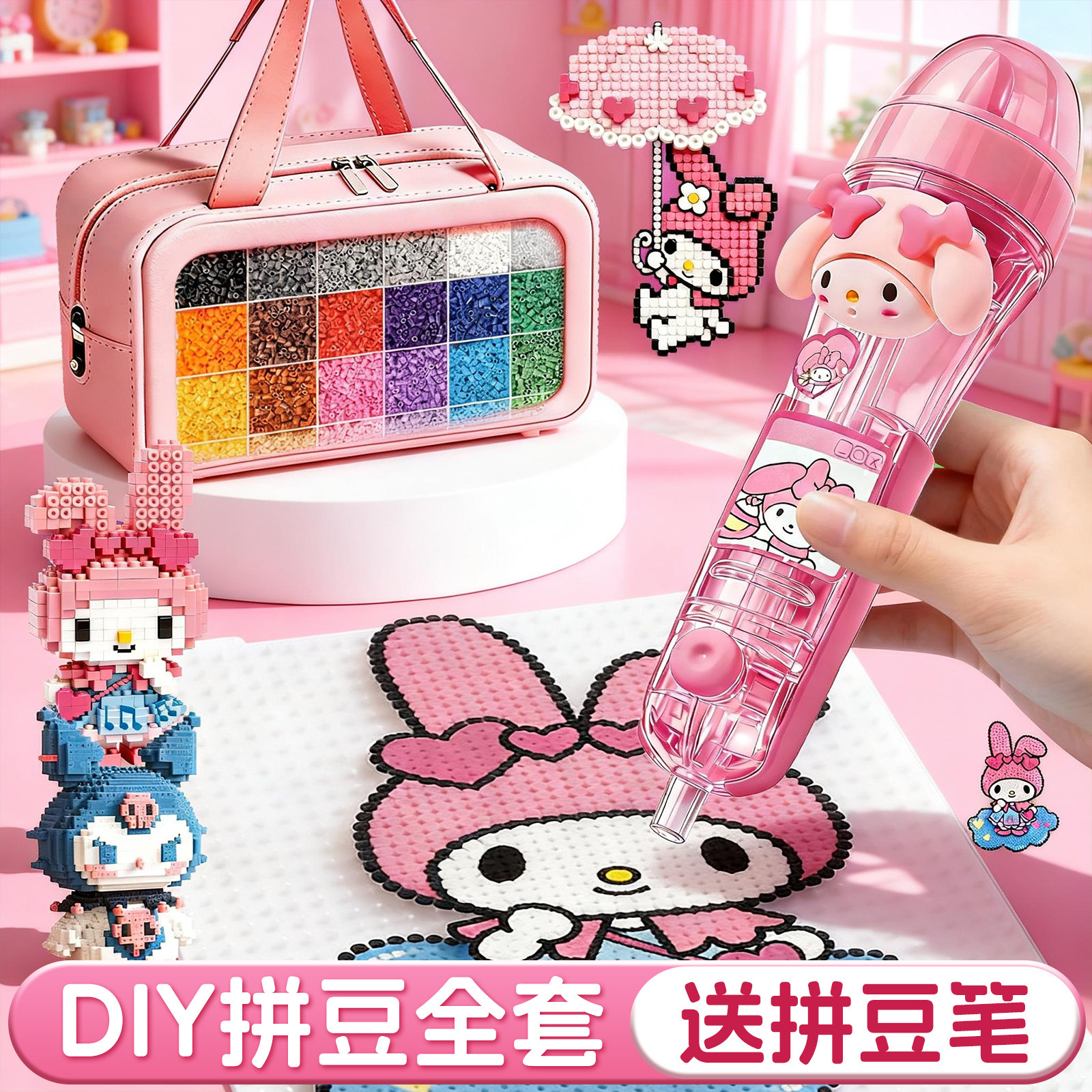 拼豆豆手工diy融合豆补充材料包拼豆套装全套工具儿童女孩玩具