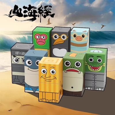 外国山海经磁力积木块磁吸方块