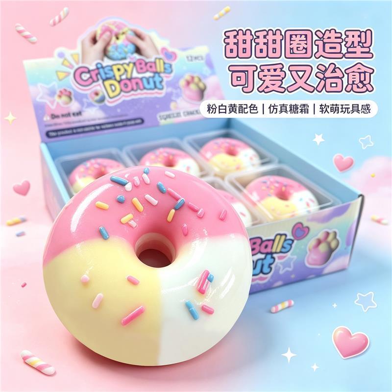 爆款猫爪甜甜圈脆皮捏捏乐解压女图片
