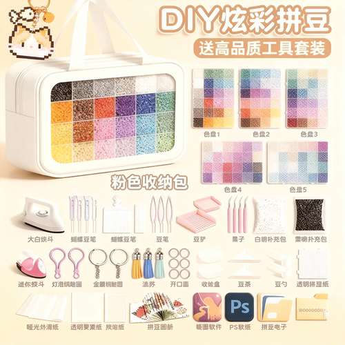 精品拼豆女孩手工diy材料包套