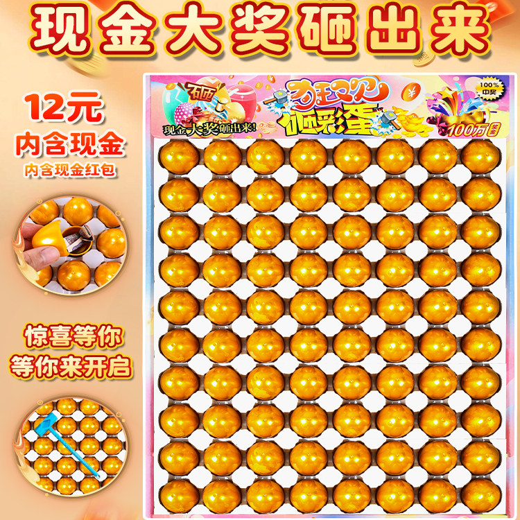 砸金蛋洞洞乐儿童卡皮巴拉盲盒生日新年礼物2026玩具女孩子小学生,节庆用品/礼品,创意礼盒/礼品套组,淘宝优惠券,粉丝福利购,淘宝优惠卷