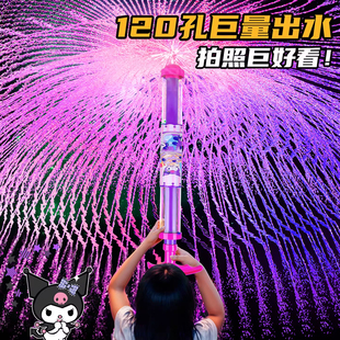 库洛米烟花水枪儿童玩具喷水小水枪库洛米呲水枪快乐氛围女孩礼物