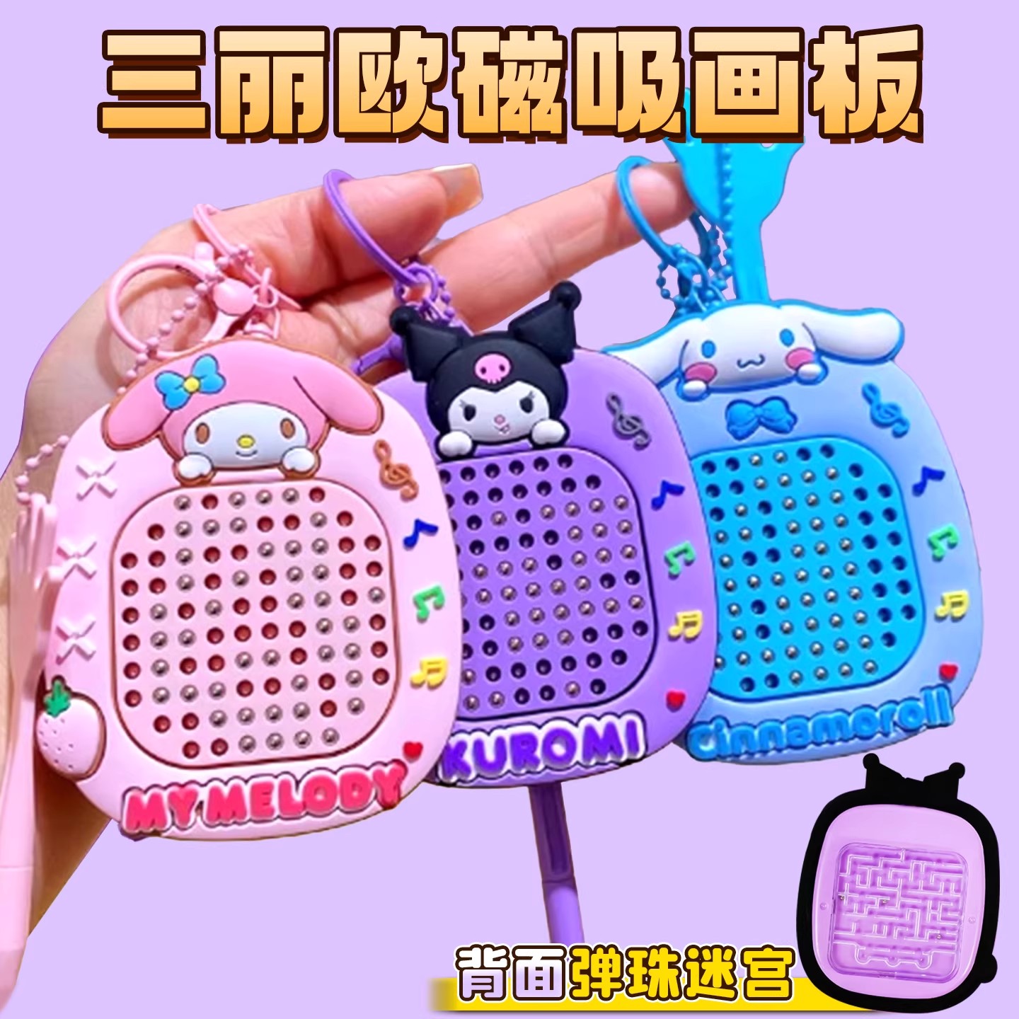 磁吸钢珠画板儿童解压双面迷宫