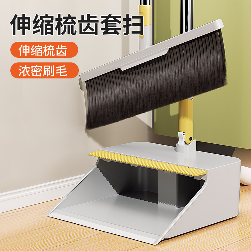 可折叠伸缩梳齿扫把簸箕套装