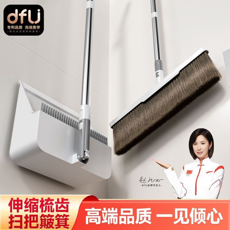 可折叠伸缩梳齿扫把簸箕套装