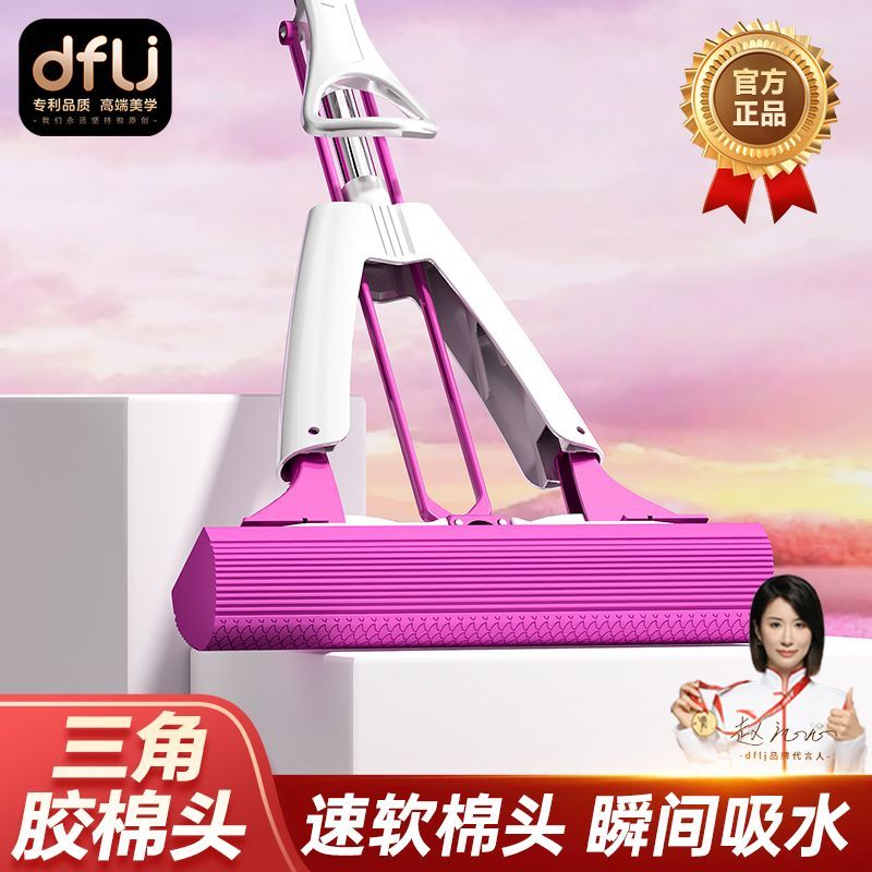 dflj新款海绵拖把家用免手洗一拖净胶棉头浴室强吸水三角拖地神器