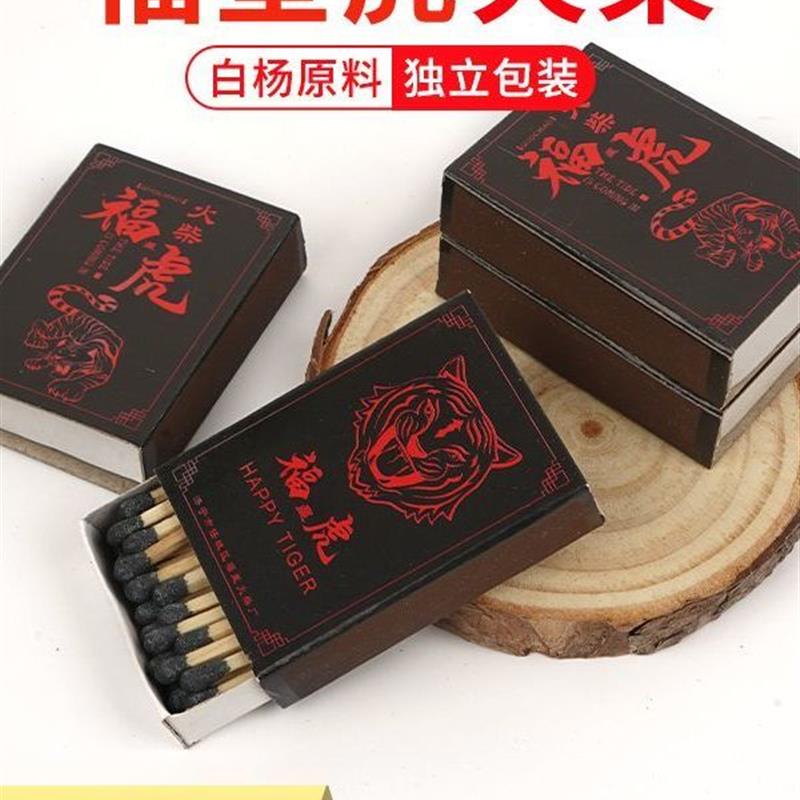 黑头福星虎火柴大头细杆玩具枪洋火应急储备教学实验链条打火柴图片