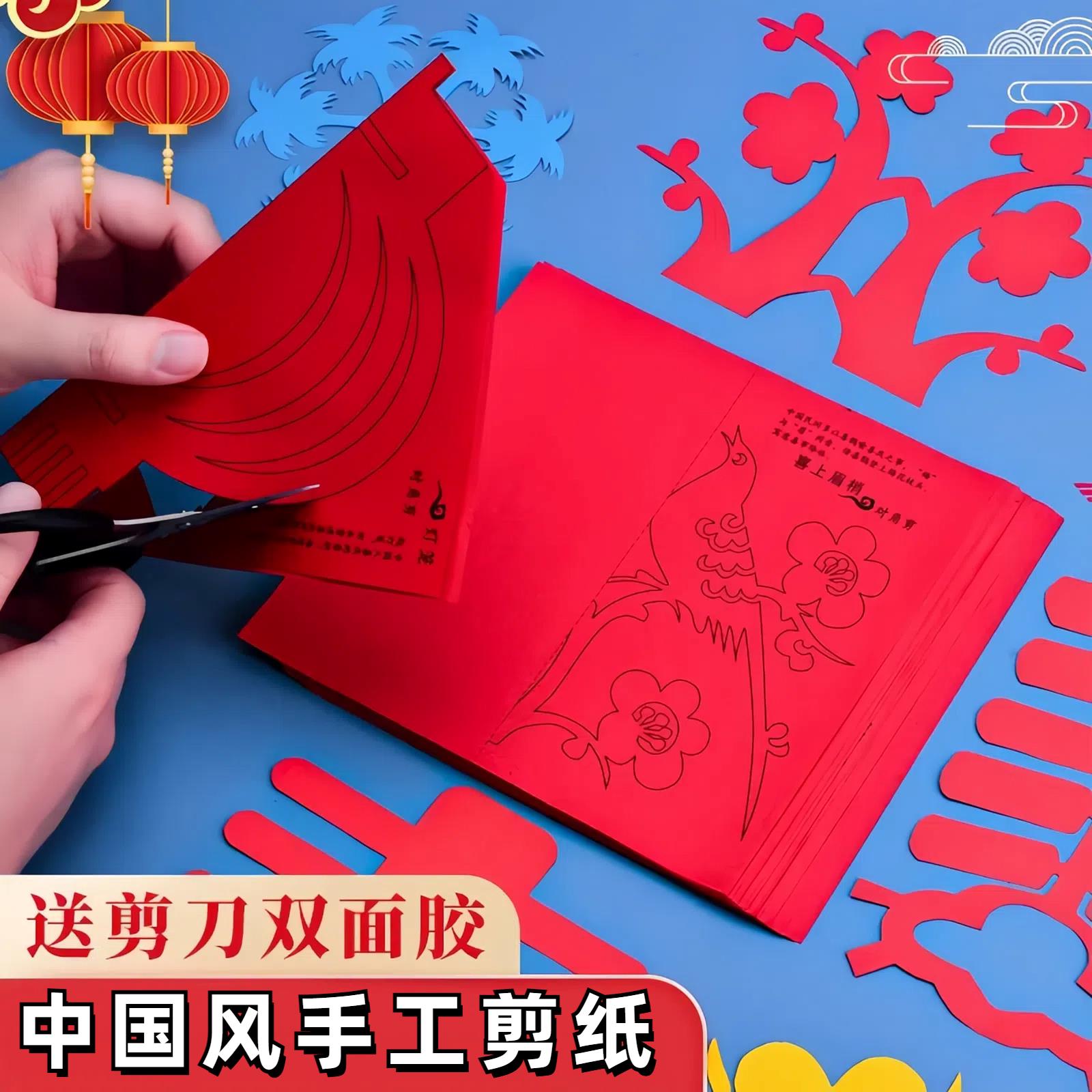 老人解闷剪窗花纸养老院