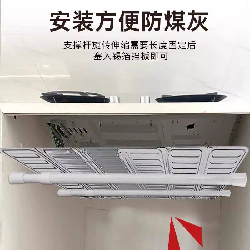 燃气灶底下隔板煤下面防尘挡板下方灶台挡灰板锡箔隔热板底托