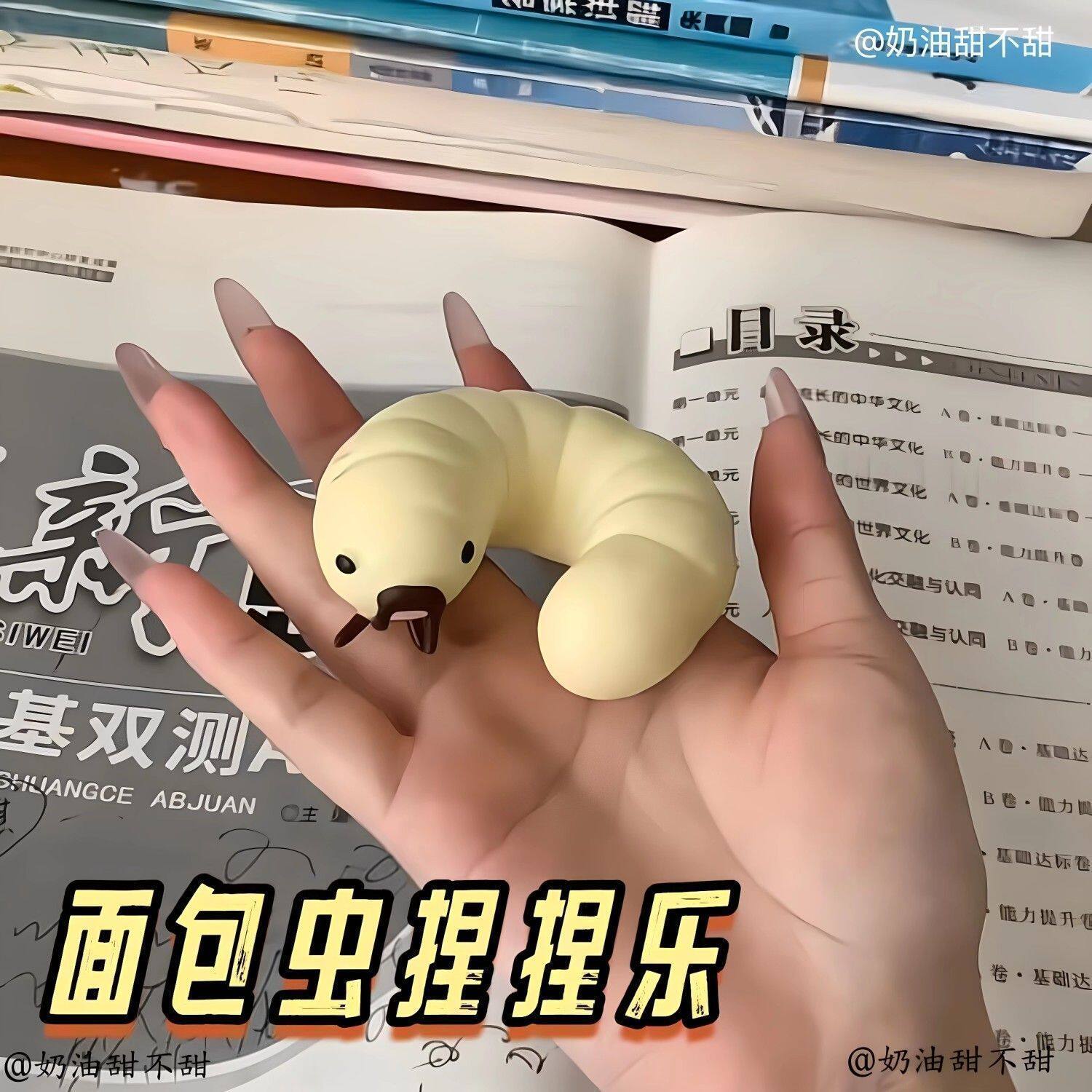面包虫捏捏创意潮玩大豆毛毛虫发泄解压玩具烂泥可爱儿童回弹无毒