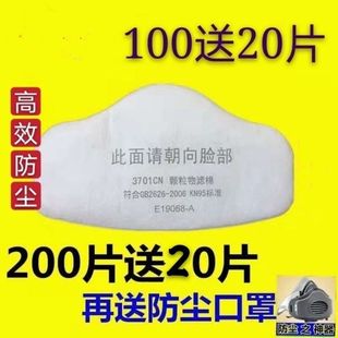 口罩工业防粉尘防尘肺过滤棉3701cn200防灰尘面罩防打磨