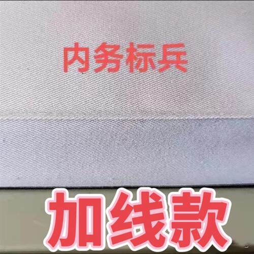 新款加厚硬棉褥学生军硬整理内务白床单定型单人白色床单涤棉褥单