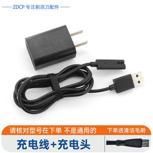 适用飞科剃须刀充电器FS370FS339FS808FS310FS871 318 372充电线