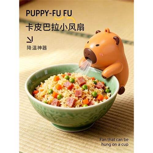 可爱卡皮巴拉风扇KT猫风扇可挂杯口陪伴宝宝吃饭吹凉饭汤热水神器