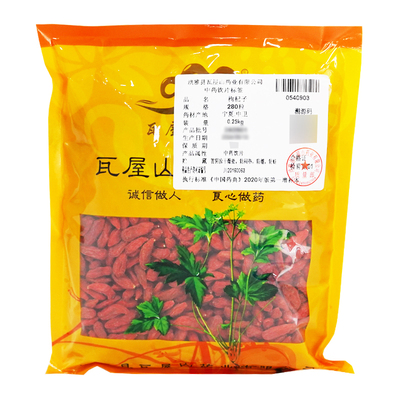 枸杞子280粒瓦屋山药业中药饮片