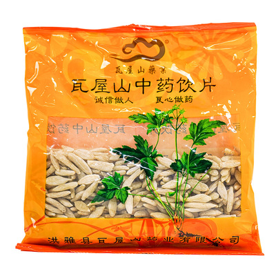 川麦冬选货瓦屋山药业中药饮片