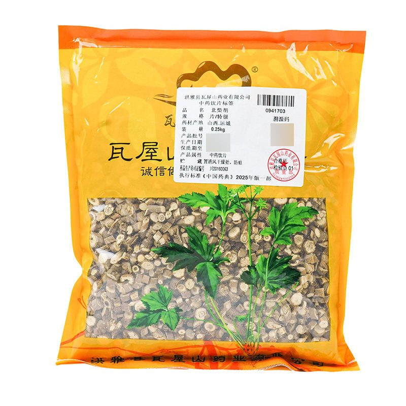 瓦屋山药业中药饮片 北柴胡 片特级 中药材抓配 中药材店铺大全