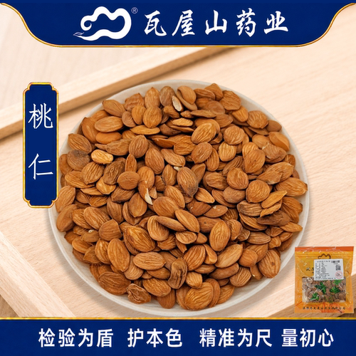 桃仁瓦屋山药业中药饮片