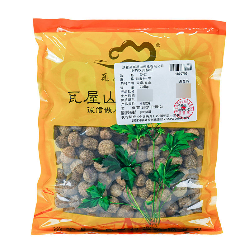 瓦屋山药业中药饮片 砂仁 阳春一等 中药材抓配 中药材店铺大全