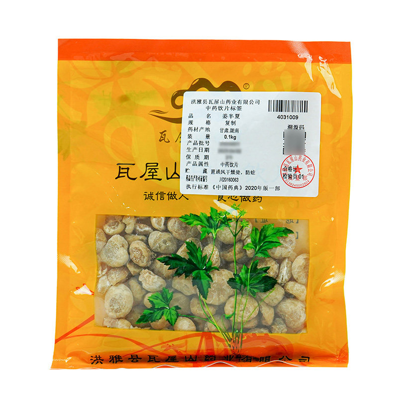 瓦屋山药业中药饮片 姜半夏 复制 中药材抓配 中药材店铺大全