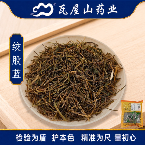 绞股蓝瓦屋山药业中药饮片