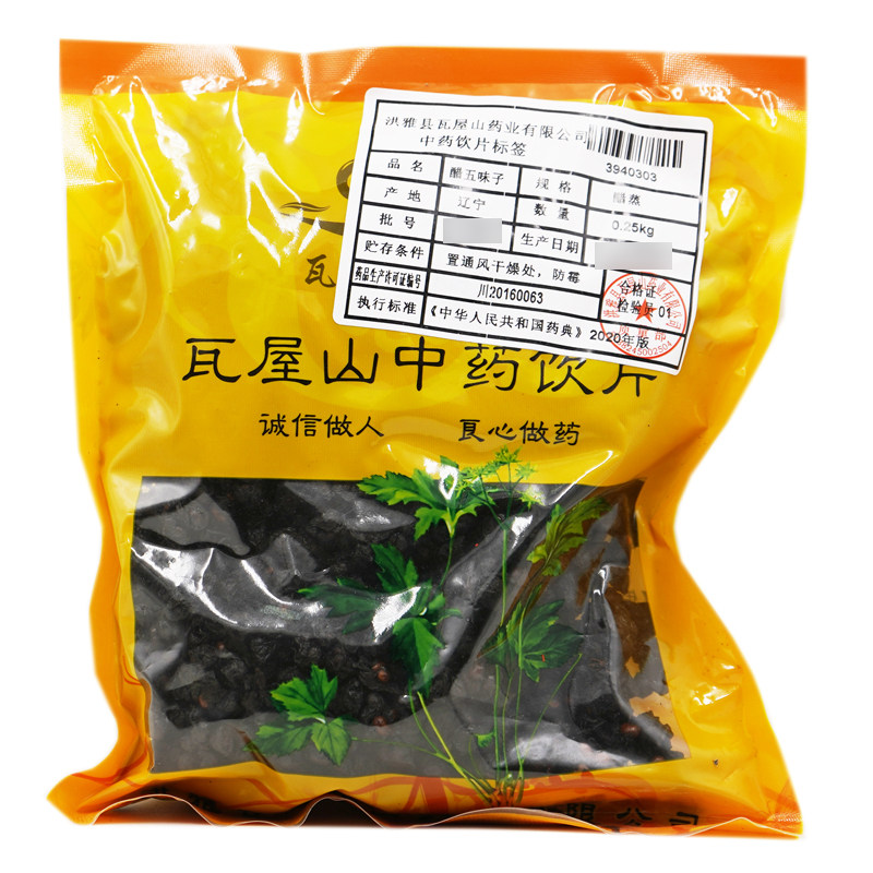 瓦屋山药业中药饮片 醋五味子 醋蒸 中药材抓配 中药材店铺大全