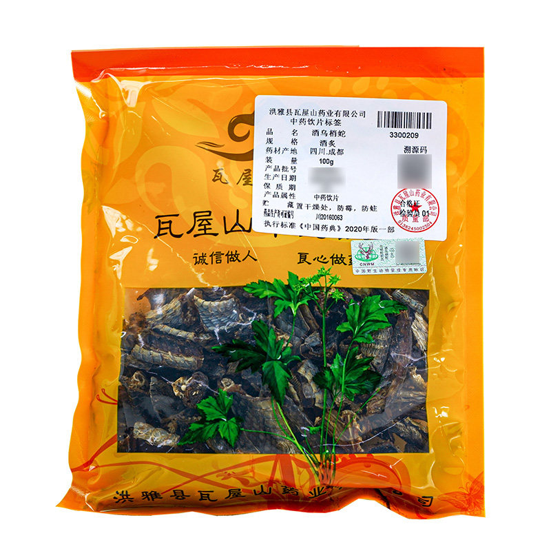 瓦屋山药业中药饮片 酒乌梢蛇 酒炙 中药材抓配 中药材店铺大全
