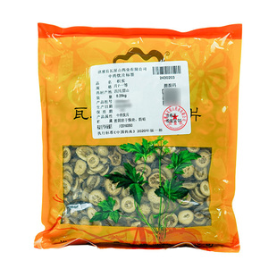 瓦屋山药业中药饮片 枳实 一等片 中药材抓配 中药材店铺大全