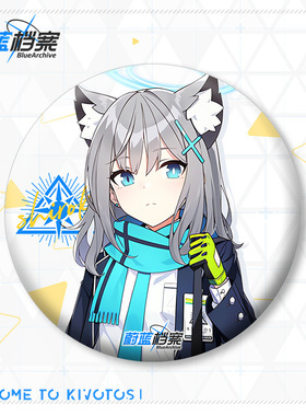 bl徽章吧唧胸章胸针药子纱绫小鸟游星野砂狼白子空崎日奈