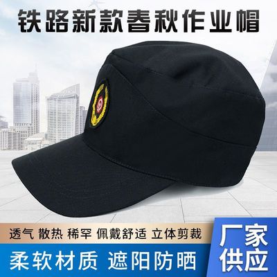 铁路职工帽子防护帽工作防撞帽棒球帽轻型安全帽透气鸭舌帽便携式