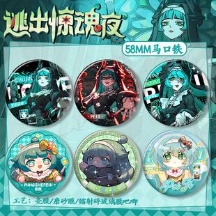 蛋仔派对【冥蛇佩姬】新追捕者逃出惊魂夜双闪吧唧马口铁徽章胸针