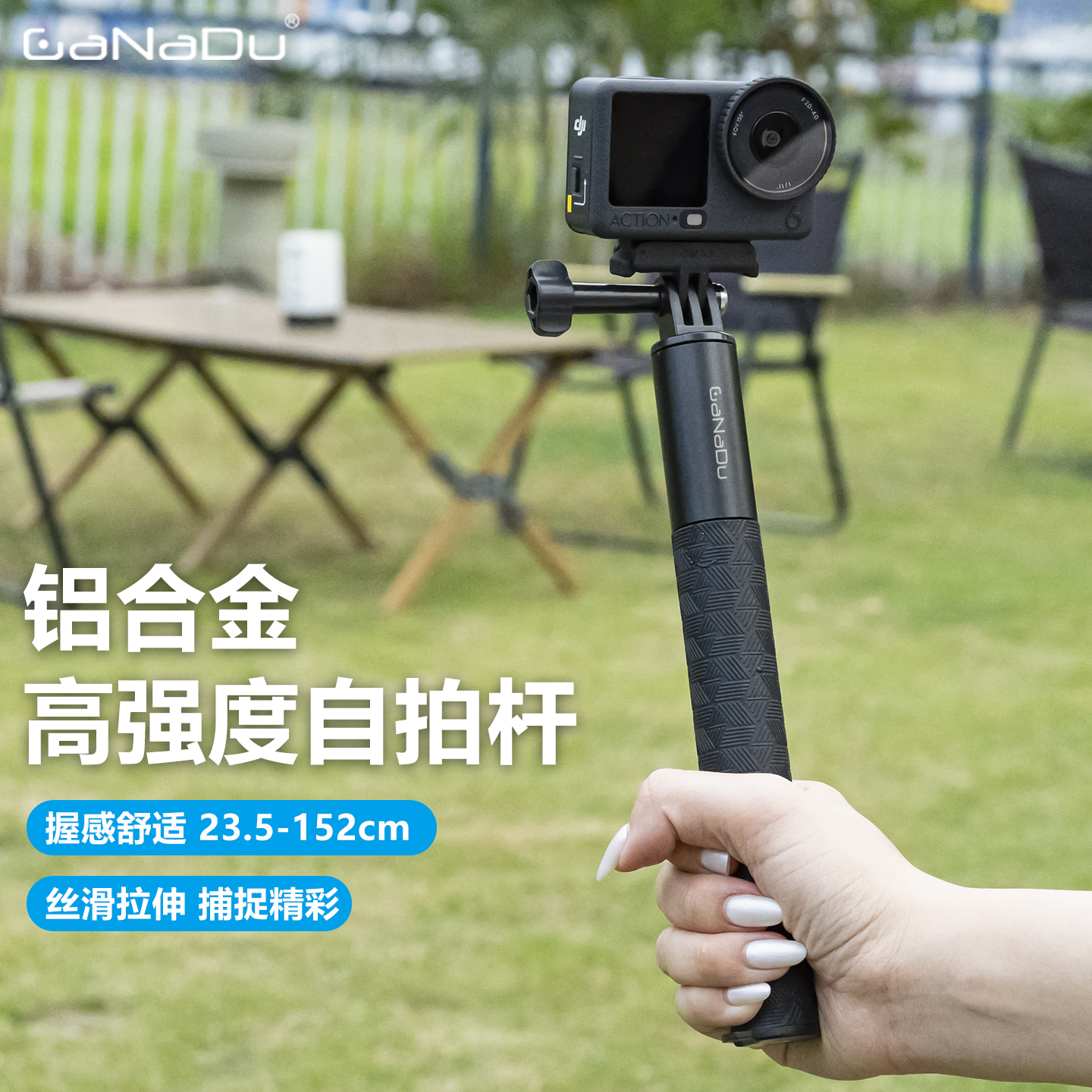 GaNaDu适配大疆Action6/5自拍杆