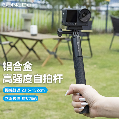 GaNaDu适配大疆Action6/5自拍杆