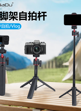 GaNaDu适用于大疆Action6自拍杆三脚架pocket3 Osmo nano全景运动相机手机便携手持摄影直播vlog伸缩桌面支架