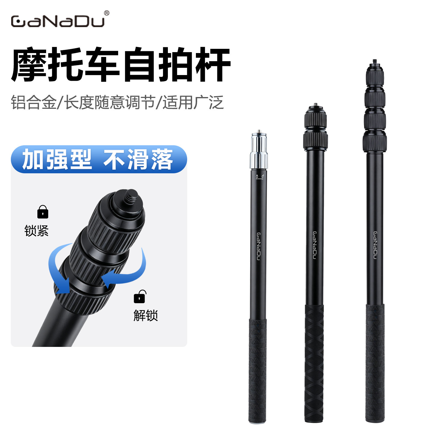 GaNaDu摩托车运动相机自拍杆骑行拍摄铝合金适用大疆Osmo360户外拍照延长杆insta360X6X5X4X3伸缩杆固定支架