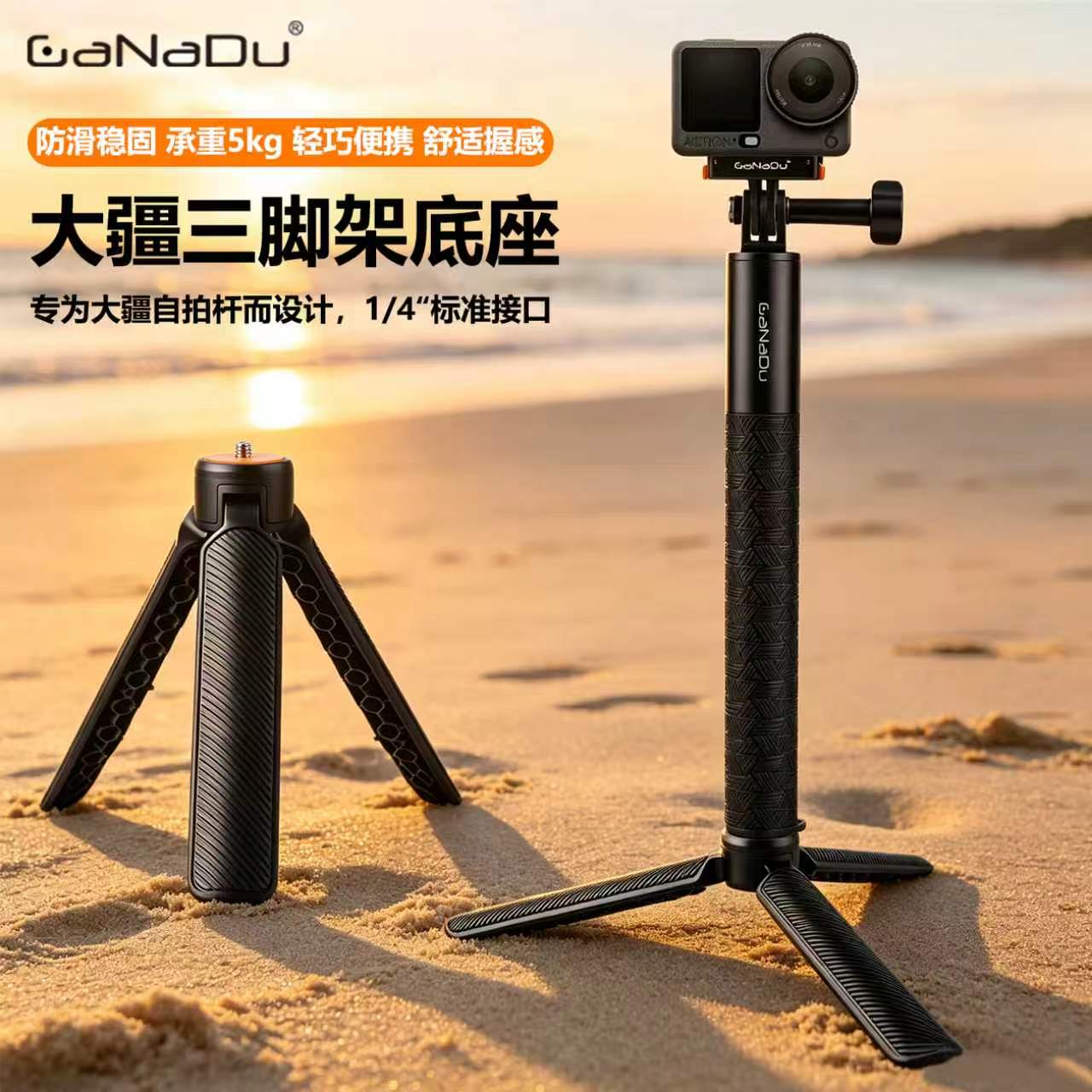 GaNaDu大疆Action自拍延长杆脚架图片