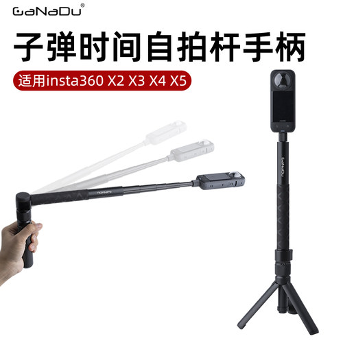 适用大疆影石Insta360X5X4自拍杆