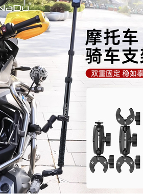 GaNaDu适用大疆Osmo360/Action摩托车骑行拍摄支架影石全景运动相机Instax5x4自行车gopro第一视角自拍延长杆
