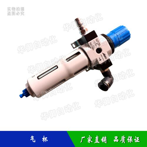 机械手配件  油水分离过滤器 气杯 HFR-1/4-D-MINI-E 空气过滤器