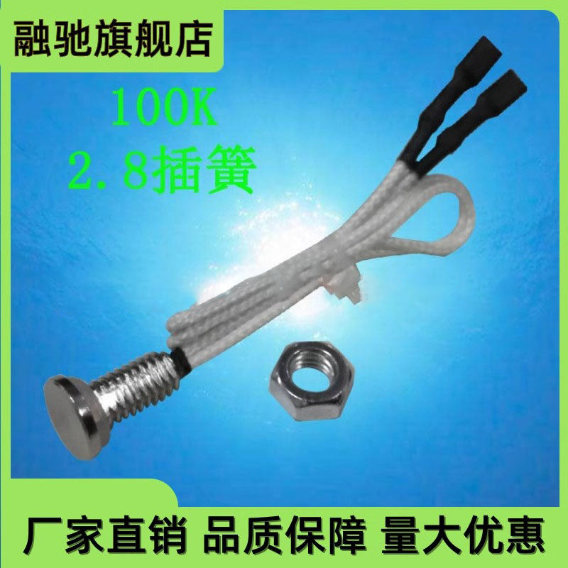 专业生产破壁料理机用温控探头养生壶用NTC温度传感器感温探头