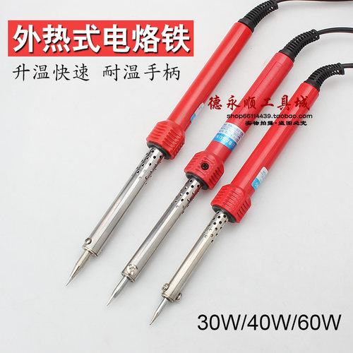 包邮家用单支电烙铁30W 40W 60W 外热式烙铁手工焊接线路板电络铁