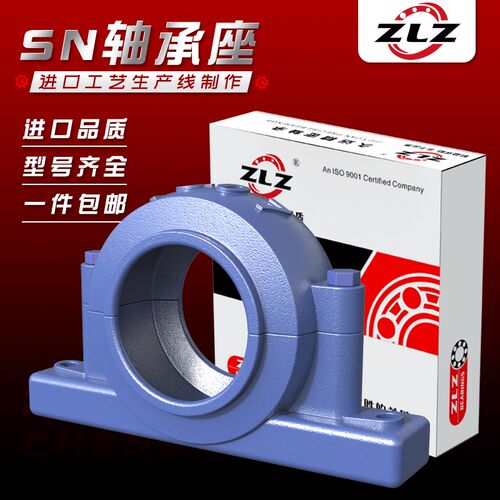 轴承座轴承SN220 SN222 SN224 SN226 SN228 进口质量 替代进口