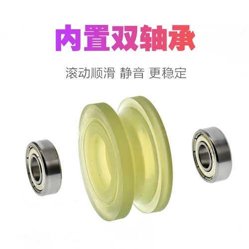 PU聚氨酯滑轮双轴承软胶轮带U槽r5轨道10mm光轴导轮静音耐磨DPU40
