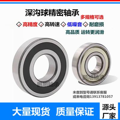 深沟球薄壁轴承6900 6901 6902 6903 6904 6905 6906 6907 6908ZZ