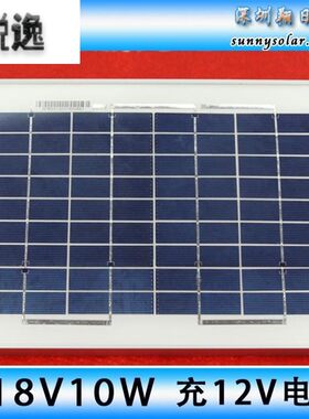 包邮足功率18V10W20W30W多晶硅太阳能电池板组件充12V电瓶充电LED