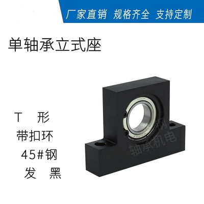 T型轴承座组件BGHK BGHKS6900/6901/6902/6903/6904/6905/6906/ZZ
