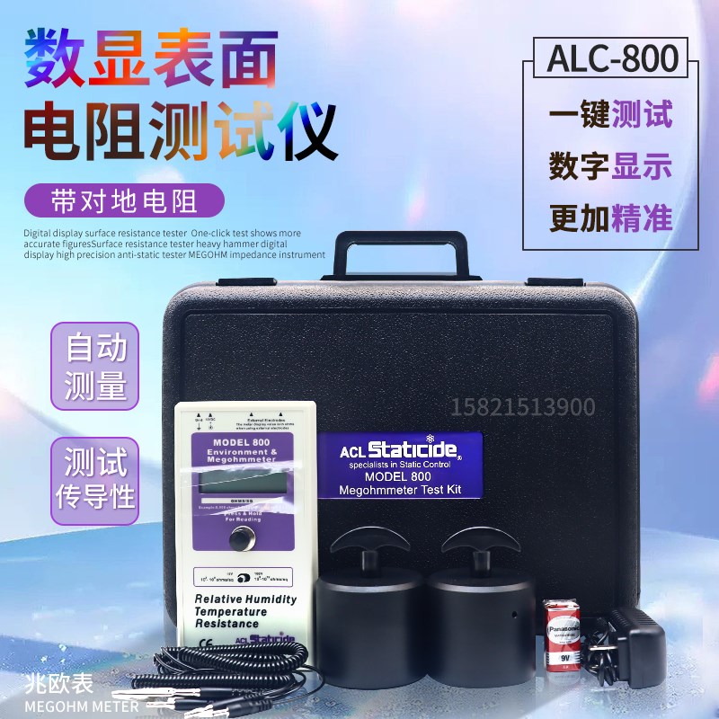 ACL800表面电阻测试仪重锤数显高精度防静电检测仪兆欧表阻抗仪器图片