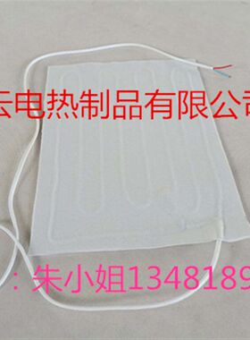 30cm35cm40cm *各种尺寸24v针刺棉加热片电线外露1.5米低压电热片