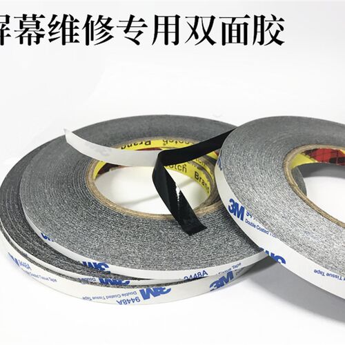 3M黑色双面胶带 手机屏幕维修专用双面胶 防水无痕强力双面胶带